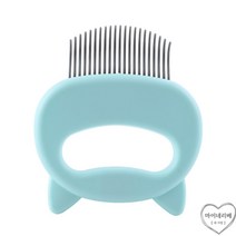 강아지눈꼽빗 비숑빗 푸들빗 슬리커브러쉬, 눈꼽빗(그린)