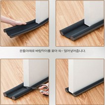 [강추] 1+1 우풍차단 간편 문틈 바람막이 소음차단 빛차단 외풍차단 EVA 현관문 방문 방풍, 블랙