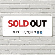 DAYA 붙이는 매장 안내판 문 사무실 문패 팻말 표지판 포맥스인쇄 현판 품절 SOLD OUT포맥스판 포맥스재단 포맥스인쇄 안내판 표지판 현판제작 푯말 문패 명판, 23. 강아지가 짖어요