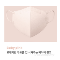 imReaL 아임리얼 언택트 플러스 마스크 새부리형 중형, 30개입, 10개, Baby pink (베이비핑크)