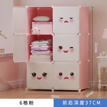 아기 옷장 어린이 행거 옷걸이 간이 천 수납장 침실 가정용 플라스틱 조립장 작은 옷장 세트, 6도어 핑크 (이모지)