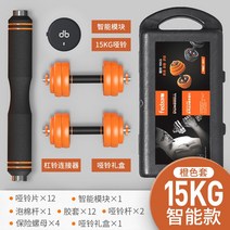 무게조절 덤벨 해머 스트렝스 다이얼 조립식 조립 아령 세트 추천 봉 가정용 운동 기구, 15KG 오렌지 고무세트g