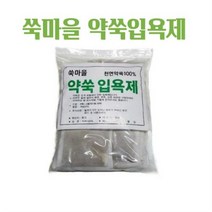 (무료배송 이벤트)쑥마을 쑥입욕제 입욕제 약쑥입욕제 천연입욕제 한방입욕제 반신욕 족욕 나혼자산다 헨리, 16개, 5세트