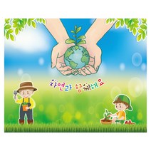 봄 식목일 대형 계절 포토 배경 현수막, 009 식목일 1205