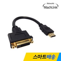 마하링크 HDMI to DVI MF 변환 젠더 15CM MLH017