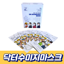 닥터 수미지마스크 Dr.soomeasy mask