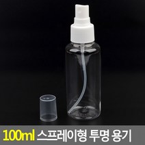 100ml 스프레이형 투명 용기 공용기 공병 향수병 스프레이병 향수공병 휴대용스프레이, 상세페이지 참조, 상세페이지 참조