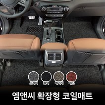 엠앤씨 더뉴싼타페 (2021년형) 코일매트 자동차매트, 베이지(2륜)-7인승, 1열+2열+코일트렁크매트, 현대