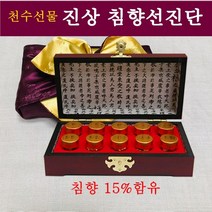 천수선물 침향 침향선진단 침향환 침향단 침향공진단 캡슐 베트남침향15% 가루 분말 홍삼 녹용 마카 복령 숙지황 눈꽃동충하초 비수리 벌꿀 기력 체력 50대 60대 부모님선물 효능 추천, 1개, 10환