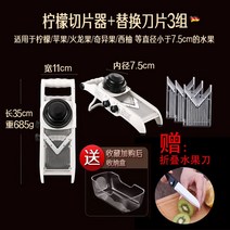 채칼 과일 슬라이서 슬라이스 야채 독일 통돌이 양배추채칼 감자 당근 야채절단 레몬 업소용, 1.1업그레이드수납함과도보내기3폭스페어비트