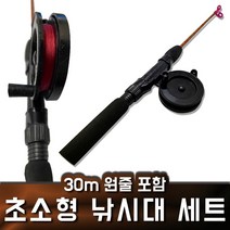 미니낚시대 받침대 빙어 송어 산천어 얼음 겨울 낚시, 초소형 낚시대세트