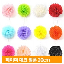 페이퍼 데코 벌룬 20cm 허니컴폴 꽃볼 홈파티 생일 장식 소품, 라벤다