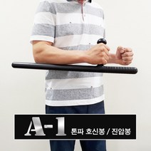 A-1 경봉 톤파 호신봉 방망이 특수 고무 재질 그립감 우수 경호 경비용 이소룡 무술용