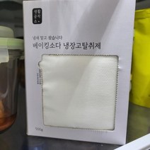 생활공작소 베이킹소다 냉장고탈취제 냉장실 냉동실 김치 냄새제거 탈취제 x 5개