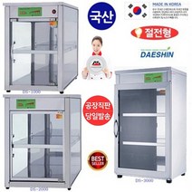 온음료 보관고 전기온장고 편의점 약국 핫음료, 선택03. DS-3000