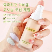 1+1수분 메이크업 베이스 파운데이션 조성아톤업크림30g, 핑크*1 + 보라*1