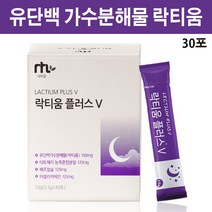 락티움 분말 우유추출 미셀라카제인 유단백 가수분해물 분리유단백 빌베리 해조칼슘 타트체리 산화아연 22종유산균 프랑스산, 1개