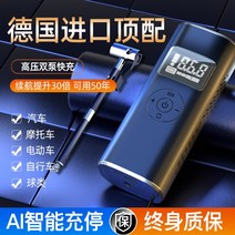 독일산 핵심부품 사용 휴대용 에어 펌프 보조배터리