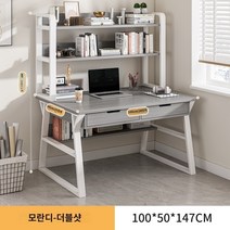 사무용 책상 데스크탑 컴퓨터책상 자택책상 책장 1대 심플 모던 학생책상 서재책상 중학생책상, 특허 모델 더블 펌핑 더블 레이어 100CM 모란디 그