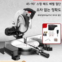 10인치 앵글톱 각도톱 각도 절단기 45도 목재 각재, 04.익스트림(10인치)+120 다목적 톱날