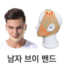 남자 턱관리 리프팅 얼굴 땡김 밴드 이 V 라인 형관리 압박 브이, 스킨 L