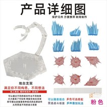 피규어 이펙트파츠 특수효과 폭발효과 화염이펙트파츠 피규어전시 디오라마만들기, 분홍