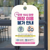 카페 식당 사무실 마스크 안내판 표지판 제작CHA114 .제제데코, 단품
