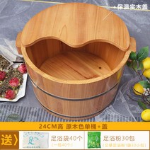 족욕기 일본식 원목 임산부 각탕기 히노끼 족욕통, 24cm우드컬러싱글배럴+커버