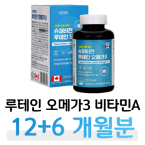 슈퍼비전 루테인 오메가3 누테인 마리골드 비타민A EPA DHA 900mg 캐나다 직수입 건조한 눈촉촉 눈침침 눈건강 도움 혈행개선 도움 기억력 개선 시각 적응 도움 건강기능식품, 3통, 1250mg x 180캡슐 (하루 1캡슐)