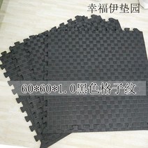 홈짐 폼 바닥 매트 기숙사 단열 방음 층간 소음 운동, 블랙 체크_45x45x1.0cm 2 조각