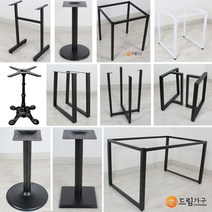 테이블다리/주문제작/원형다리/식탁다리/철재다리, 800X800, 15.실버네모다리(국산)