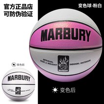야광 형광 농구공 선물 야간용 Marbury 공식 플래그십 스토어 반사 농구 빛나는 파란색 공 등 깜박이는 별이 빛나는 하늘 어린이 멋진, M.마보리변색농구공핑크공식스토어정품
