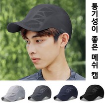 속건 차양 모자 골프 챙모자 햇빛차단모자 남자 썬캡 모자 남자 아웃도어 모자 남자 승마모자 스포츠캐쥬얼모자 여성 챙모자