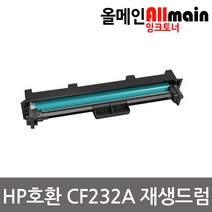 HP호환 CF232A 이미징유닛(재생드럼)