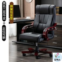 가죽중역의자 회전 사장님의자 허리편한의자 회장님의자 컴퓨터 의자 가정용 소가죽 사무용의자브랜드 게이밍의자 푹신한의자 1인안락의자 가죽의자 허리편한사무용의자 천연가죽의자, 원목 발, 고정손잡이, 블랙 레귤러 소가죽 세트【스프링 쿠션】