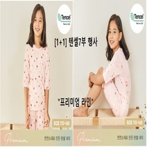 모이모이깜피 모이모이 유아내복 유니프랜드행사 미니하트 텐셀7부+미니당근 텐셀 7부 내의