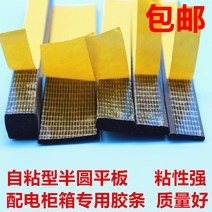테이프 몰딩 H라인 태블릿 접착제 삼원 반원막대 띠끈 후일치 밀봉 발포장 EPDM 자 고무 배전 1631398966, 태블릿 10x2mm