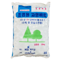 [농사마트] 조경용 고형비료 20kg 산림용 조경 유실수 수목 과수 나무 완효성 조개 비료 태흥, 1개