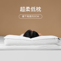 피부관리 라필드 LoveFeel 실크 쿠션 여학생 경추베개, T01-슈퍼소프트 낮은베개 수면 3cm