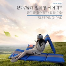 WENCHENG 아웃도어 캠핑 자동충전 에어매트 다용도 접이식 방석 조립식 휴대용 매트리스, 녹색