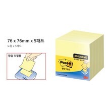 76x76 메모지 쓰리엠 디스펜서 리필용 학원 취준생 도서관 병원 공무원시험 독서실