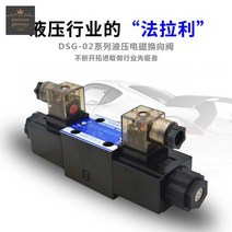 양방향 DSG-02 유압솔밸브 유공압친구, 코일