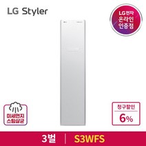 [LG공식인증점] LG 스타일러 S3WFS 3벌+바지1벌 린넨화이트 내일배송 1시이전 주문시 오늘출발
