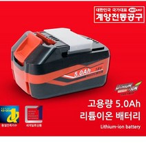 계양 리튬이온 배터리 BL18018(18V-5.0Ah)