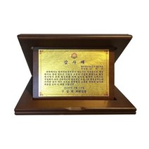 24K 99.9 순금카드 명함상패 금명함 재직 퇴직 기념 감사패 공로패 표창패 순금상패 부모님선물_중형