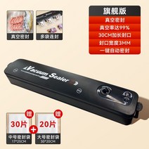 실링 기계 비닐 자동 업소 배달 접착 도매 기 포장 필름 밀봉 용기 용 가정 김장 고춧가루 마늘 보관, 16P