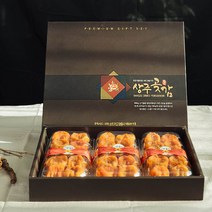 상주 반건시 곶감 설 명절 선물세트, 3.반건시-명품세트