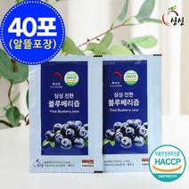 싱싱 진한 블루베리즙 70ml 40포(알뜰포장), 40포