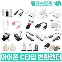 네오텔 NEOTEL 스마트폰 휴대폰 젠더 C타입 5핀 8핀 아이폰 듀얼 변환 OTG USB Aux 이어폰, 1개, 안드로이드 C타입용 옵션10 USB3.0 to C타입+마이크로5핀 블랙