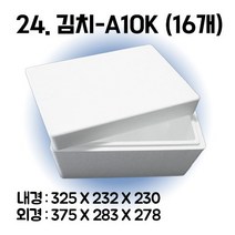 택배 스티로폼박스 김치 굴 딸기 떡 대형 소형 어상자 포장용 스치로폼 아이스박스, 24. 김치박스-A10K (8개), 1세트